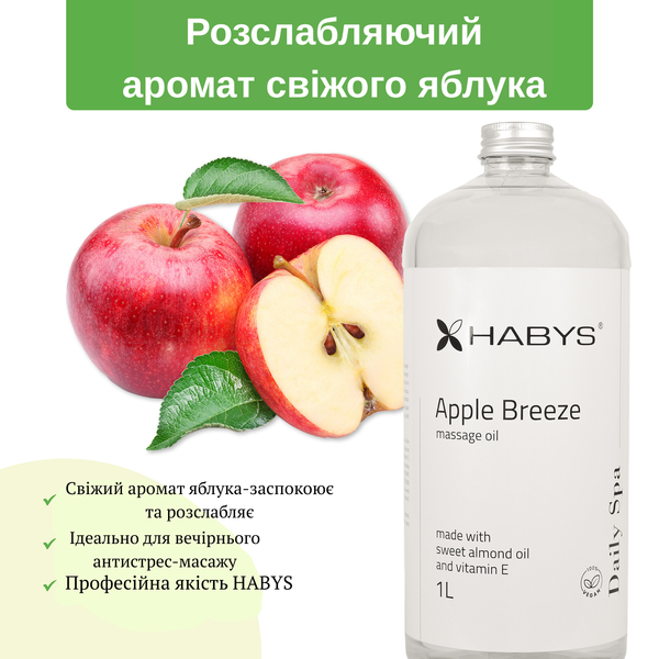Масло для массажа Daily Spa Apple Breeze HABYS 1л T-HIKOS035 фото Масло для массажа Daily Spa Apple Breeze HABYS 1л T-HIKOS035 фото