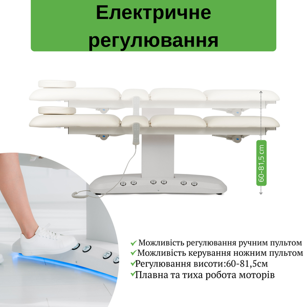 Електричне косметологічне ліжко Serenity PRO 4 з підігрівом (3 мотори) &mdash; для масажу та SPA T-SS048 фото