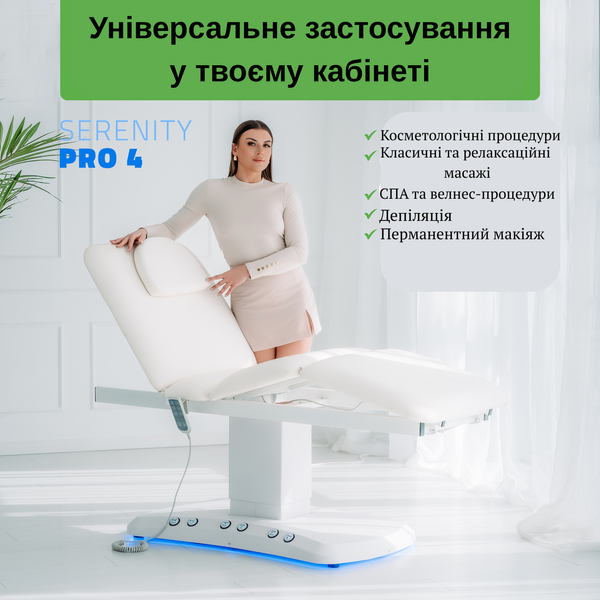 Електричне косметологічне ліжко Serenity PRO 4 з підігрівом (3 мотори) &mdash; для масажу та SPA T-SS048 фото