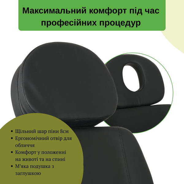 Косметологическое кресло Luxoria PRO 5 (черное) — электрорегулировка, 4 мотора T-SS100 фото Косметологическое кресло Luxoria PRO 5 (черное) — электрорегулировка, 4 мотора T-SS100 фото