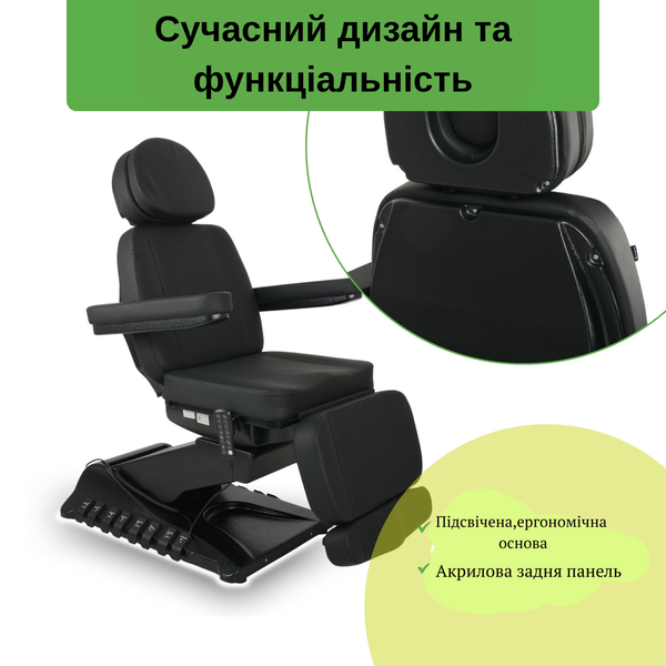 Косметологическое кресло Luxoria PRO 5 (черное) — электрорегулировка, 4 мотора T-SS100 фото Косметологическое кресло Luxoria PRO 5 (черное) — электрорегулировка, 4 мотора T-SS100 фото