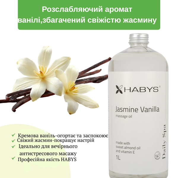 Масло для массажа Daily Spa Jasmine Vanilla HABYS 1л T-HIKOS033 фото Масло для массажа Daily Spa Jasmine Vanilla HABYS 1л T-HIKOS033 фото