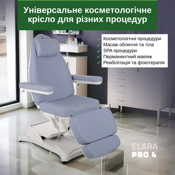 Косметологічне крісло з електричним регулюванням Elara PRO 4 T-SS049 фото