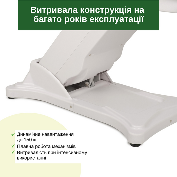 Косметологічне крісло з електричним регулюванням Elara PRO 4 T-SS049 фото