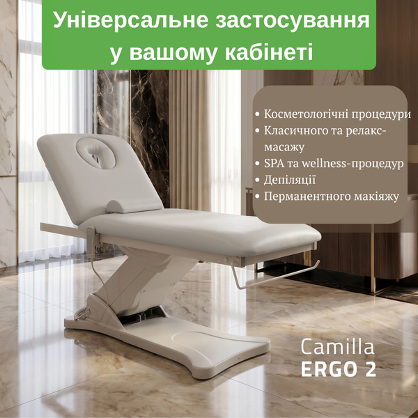 Електричний косметологічний стіл Camilla ERGO 2 T-SS109 фото