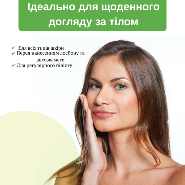 Цукровий скраб Daily Spa Chocolate Dream HABYS 250 мл T-HIKOS044 фото