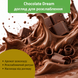 Цукровий скраб Daily Spa Chocolate Dream HABYS 250 мл T-HIKOS044 фото 6