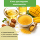 Сахарный скраб Daily Spa Mango Glow HABYS 250 мл T-HIKOS042 фото 4