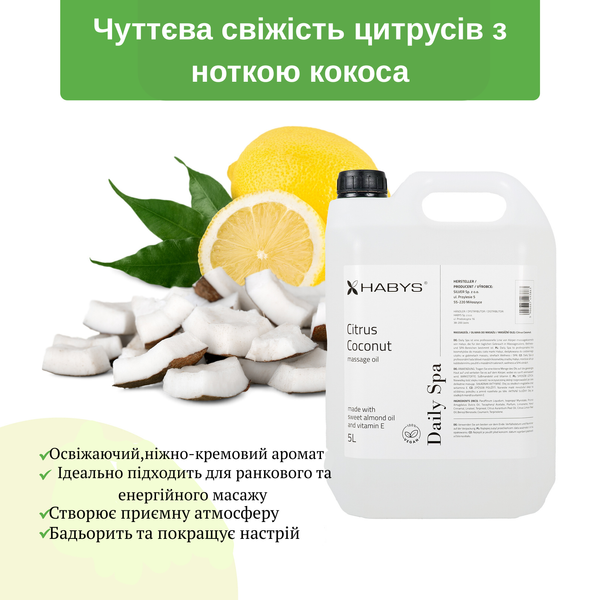 Масло для массажа Daily Spa Citrus Coconut HABYS 5л T-HIKOS032 фото Масло для массажа Daily Spa Citrus Coconut HABYS 5л T-HIKOS032 фото