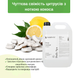 Масло для массажа Daily Spa Citrus Coconut HABYS 5л T-HIKOS032 фото 5