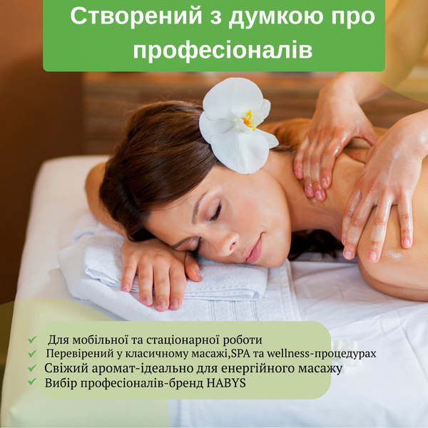 Масло для массажа Daily Spa Jasmine Vanilla HABYS 5л T-HIKOS034 фото Масло для массажа Daily Spa Jasmine Vanilla HABYS 5л T-HIKOS034 фото